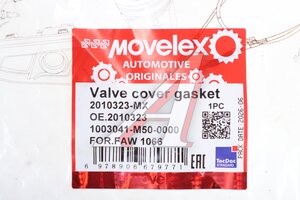 Прокладка крышки клапанной FAW 1066 MOVELEX 2010323-MX, 2010323