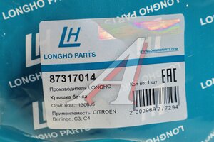 Крышка бачка расширительного PEUGEOT 307 (00-10) LONGHO 87317014, 22082, 1306.E4