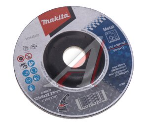 Машина углошлифовальная (БОЛГАРКА) 840Вт 125мм 11000об/мин. MAKITA 9558HNR