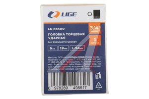 Головка торцевая 3/4" 19мм ударная L=52мм LIGE LG-665119