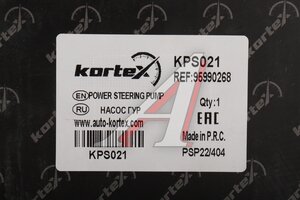 Насос гидроусилителя CHEVROLET Cobalt (13-) KORTEX KPS021, LPS0513, 95990268