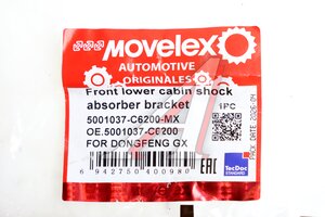 Кронштейн DONGFENG GX амортизатора кабины передний нижний MOVELEX 5001037-C6200-MX, 5001037-C6200