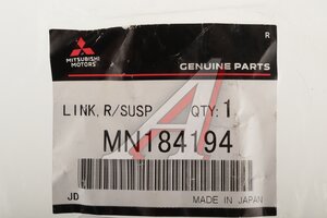 Стойка стабилизатора MITSUBISHI Lancer (08-),Outlander (12-) заднего правая OE MN184194