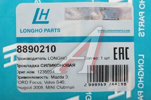 Прокладка крышки клапанной PEUGEOT Expert,Partner CITROEN Berlingo (1.6 HDI) LONGHO 8890210, 375.510, 1235994
