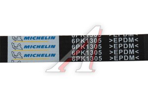 Ремень приводной поликлиновой FORD Focus 2 комплект с роликом 2 ремня MICHELIN FM026PK1305, ME3M5Q6D361AA