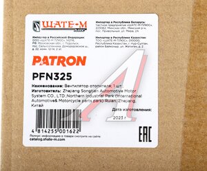 Вентилятор DAEWOO Matiz (02) отопителя салона PATRON PFN325, 96279352