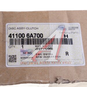 Диск сцепления HYUNDAI HD120,AeroTown дв.D6DA22,D6GA (380мм) ведомый OE 41100-6A700