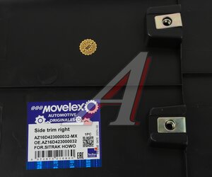 Крыло SITRAK C7H HOWO кабины заднее правое (под покраску) MOVELEX AZ16D423000032-MX, AZ16D423000032