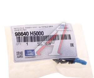 Форсунка HYUNDAI Solaris омывателя стекла ветрового OE 98640-H5000