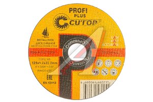 Круг отрезной по металлу 125х1.2х22.2мм CUTOP 40004т