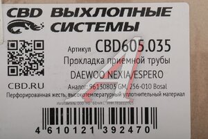 Прокладка DAEWOO Nexia выхлопной системы CBD CBD605.035, 96130803