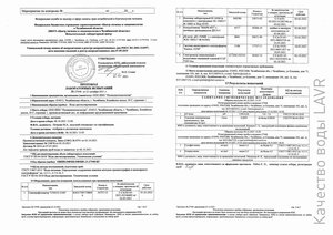 Вода дистиллированная 4л LAVR Ln5007, LAVR Ln5007