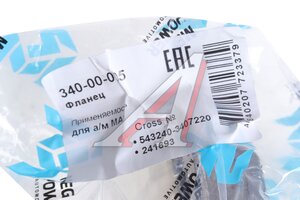 Фланец МАЗ насоса ГУР (под насос 543240) MEGAPOWER 340-00-005, 543240-3407220