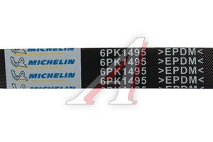 Ремень приводной поликлиновой 6PK1495 MITSUBISHI L200 (05-) (2.5 TDI) MICHELIN 6PK1495