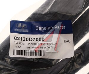Уплотнитель двери HYUNDAI Tucson передней левый OE 82130-D7000