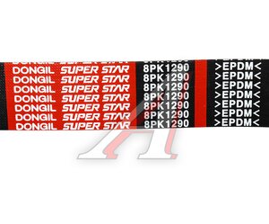 Ремень приводной поликлиновой 8PK1290 SHACMAN SHAANXI DONGIL 8PK1290, 611600060024