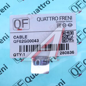 Трос капота VW Polo (11-) задний QUATTRO FRENI QF62G00043, 2399-HCPOL, 6R0823535