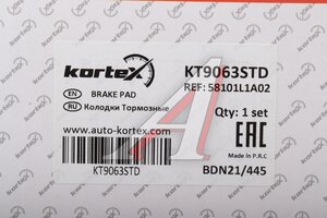Колодки тормозные HYUNDAI Sonata (14-) передние (4шт.) KORTEX KT9063STD, 58101-L1A02