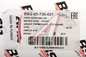 Шланг тормозной OPEL Omega B (97-) передний BSG BSG65730021, 562042