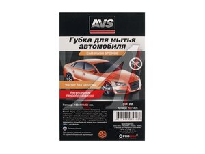 Губка для мойки автомобиля крупнопористая 180x100x50мм AVS A07440S