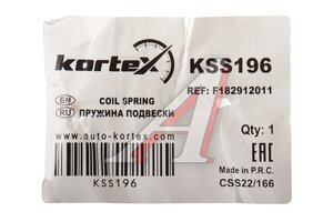 Пружина JETOUR X70 PLUS подвески задней KORTEX KSS196, F182912011