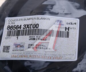 Заглушка HYUNDAI Elantra (11-) фары противотуманной правой OE 86564-3X000