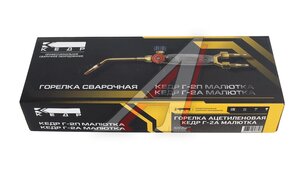 Горелка газовая ацетиленовая сталь Малютка КЕДР 8012035