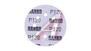 Круг FC 531 Film Ceramic 125мм 8отв. Р120 FC531.125.8.0120