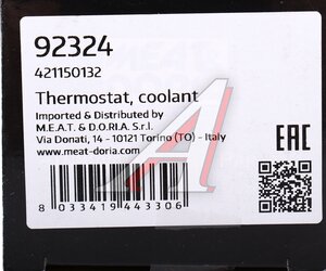 Термостат SUBARU Forester (97-02),Impreza (92-00) MEAT&DORIA 92324, 21200-AA071