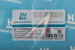 Наконечник TOYOTA Mark катушки зажигания LONGHO 8772065, 90919-11007