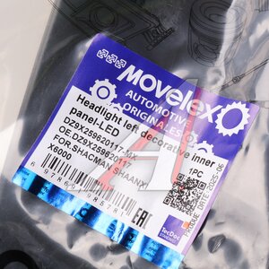 Кронштейн SHACMAN SHAANXI X6000 накладки фары левой MOVELEX DZ9X259620117-MX, DZ9X259620117