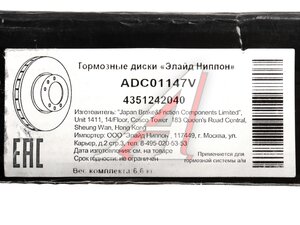 Диск тормозной TOYOTA Rav 4 (06-) передний (1шт.) ALLIED NIPPON ADC01147V, 0986479428, 43512-42040