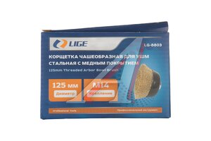 Кордщетка для дрели "чашка" 125мм витая сталь LIGE LG-8803