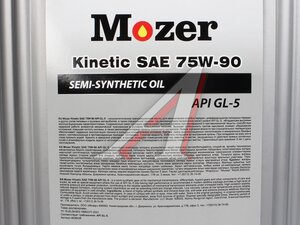 Масло трансмиссионное MOZER Kinetic 75W90 GL-5 20л 4636038, MOZER 75W90