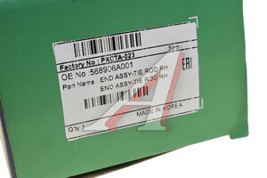 Наконечник рулевой тяги HYUNDAI HD120 правый PARTS-MALL PXCTA023, 56890-6A001
