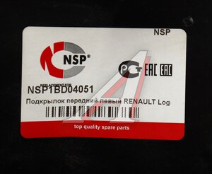 Подкрылок RENAULT Logan (14-) передний левый NSP NSP1BD04051, 638418777R