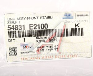 Стойка стабилизатора HYUNDAI i20 (08-) KIA Picanto (11-) переднего правая OE 54831-E2100