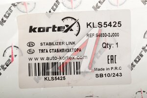 Стойка стабилизатора KIA Mohave (08-) переднего левая KORTEX KLS5425, CLKK-34L, 54830-2J000