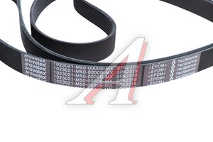 Ремень приводной поликлиновой 8PK2319 FAW MOVELEX 1023021-M50-0000B-MX, 1023021-M50-0000B