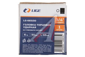 Головка торцевая 3/4" 50мм ударная L=64мм LIGE LG-665150