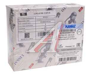 Ремкомплект КАМАЗ-54901 пыльника для суппорта ВЧ РУС (ОАО КАМАЗ) HLP3501B1-060-XLB