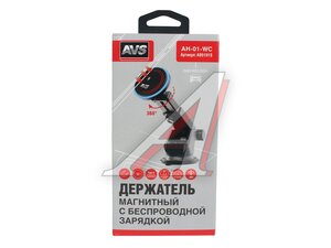Держатель телефона с беспроводной зарядкой AVS A95191S