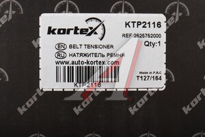 Натяжитель приводного ремня HYUNDAI HD65,78,120,БОГДАН дв.D4GA,D6GA KORTEX KTP2116