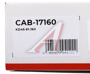 Фильтр воздушный салона MAZDA 3 (13-),6 (12-),CX-5 (11-) HONGQI H5 SAKURA CAB17160, KD45-61-J6X, KD45-61-J6X/MP111K28A