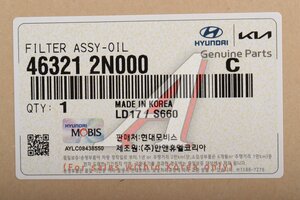 Фильтр масляный АКПП HYUNDAI Santa Fe (20-) OE 46321-2N000