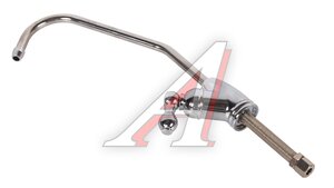 Кран для питьевой воды SILVER F-07-2BC-L