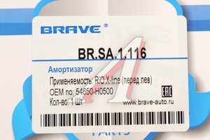 Амортизатор KIA Rio (17-) передний левый BRAVE BRSA1116, 54650-H0500