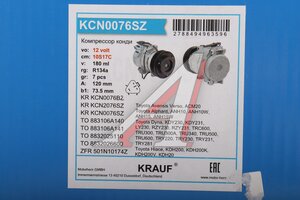 Компрессор TOYOTA Land Cruiser (-09) кондиционера KRAUF KCN0076SZ, 88320-25110