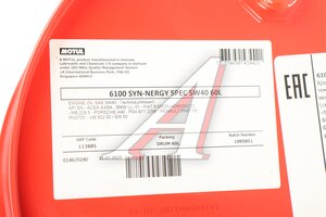 Масло моторное MOTUL 6100 SYN-NERGIE 5W40 п/синт 60л 113885, MOTUL 5W40/107975/107978/107979/111689/111862/111690/112451/112452/112925/112926/113881/113885
