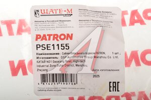 Сайлентблок PEUGEOT 307,Partner CITROEN C4 рычага переднего передний PATRON PSE1155, 21850, 3523.91